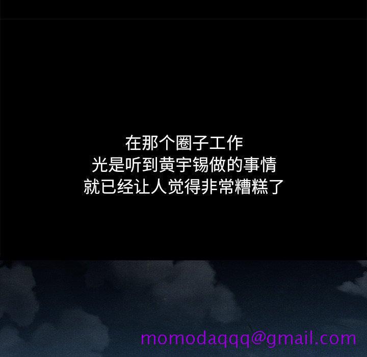 坏血[抖漫]韩漫全集-坏血-第 57 话无删减无遮挡章节图片 