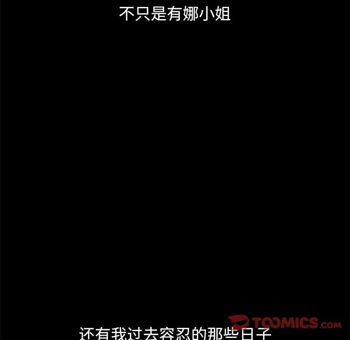 坏血[抖漫]韩漫全集-坏血-第 57 话无删减无遮挡章节图片 