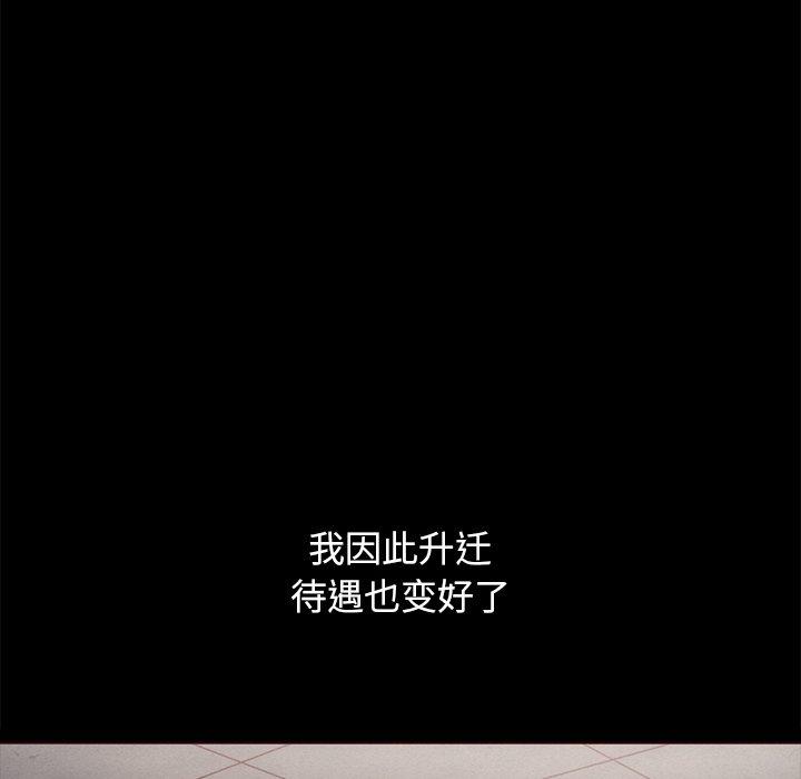 坏血[抖漫]韩漫全集-坏血-第 57 话无删减无遮挡章节图片 