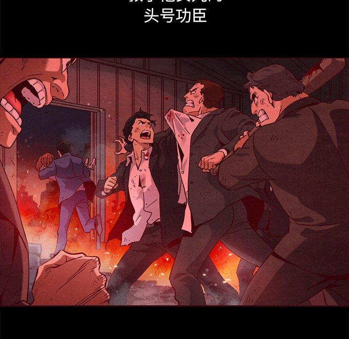 坏血[抖漫]韩漫全集-坏血-第 57 话无删减无遮挡章节图片 
