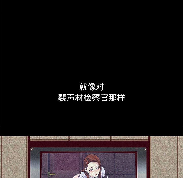 坏血[抖漫]韩漫全集-坏血-第 57 话无删减无遮挡章节图片 
