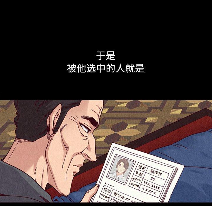 坏血[抖漫]韩漫全集-坏血-第 57 话无删减无遮挡章节图片 