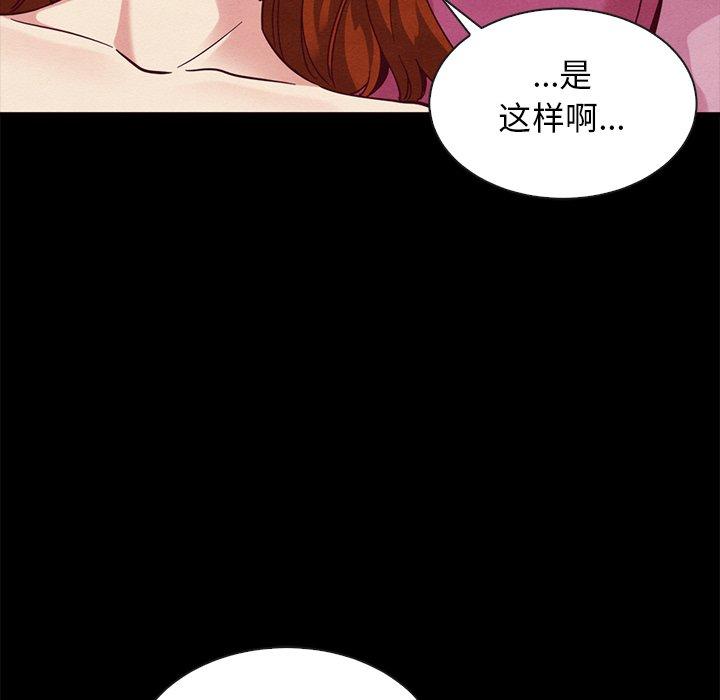 坏血[抖漫]韩漫全集-坏血-第 57 话无删减无遮挡章节图片 