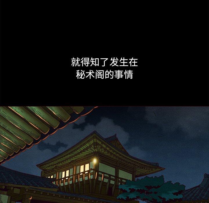 坏血[抖漫]韩漫全集-坏血-第 57 话无删减无遮挡章节图片 