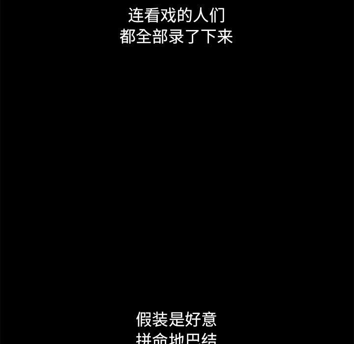 坏血[抖漫]韩漫全集-坏血-第 57 话无删减无遮挡章节图片 