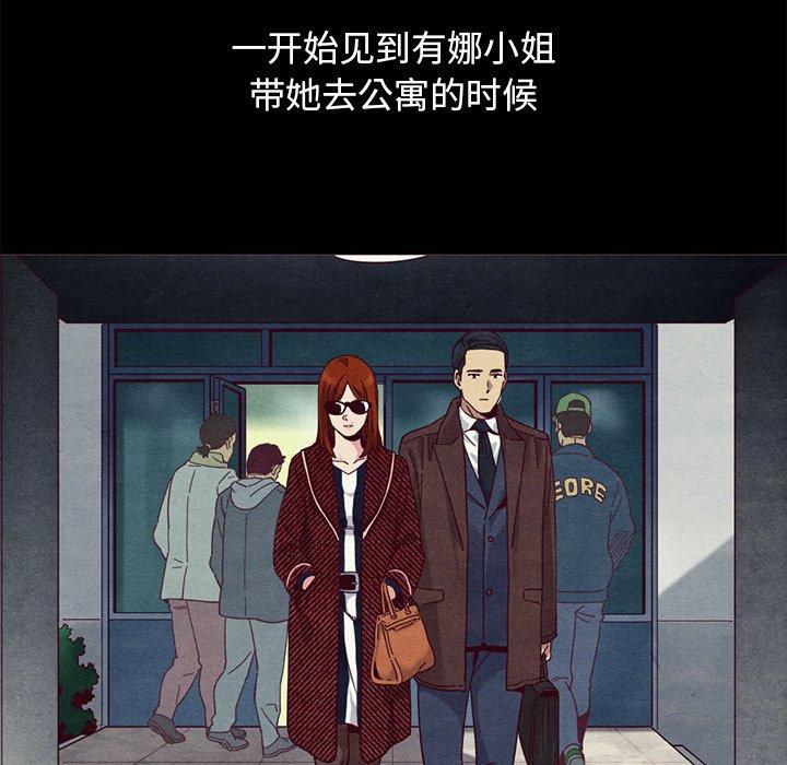 坏血[抖漫]韩漫全集-坏血-第 57 话无删减无遮挡章节图片 