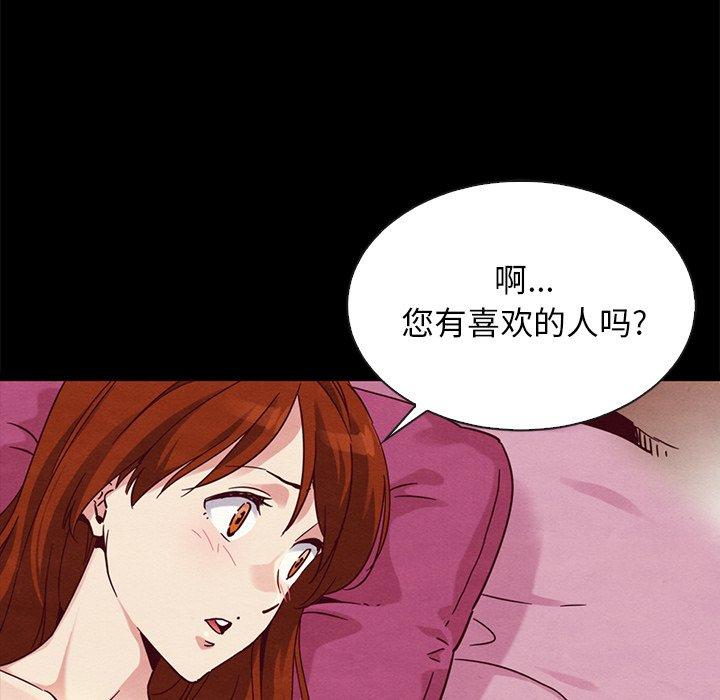 坏血[抖漫]韩漫全集-坏血-第 57 话无删减无遮挡章节图片 