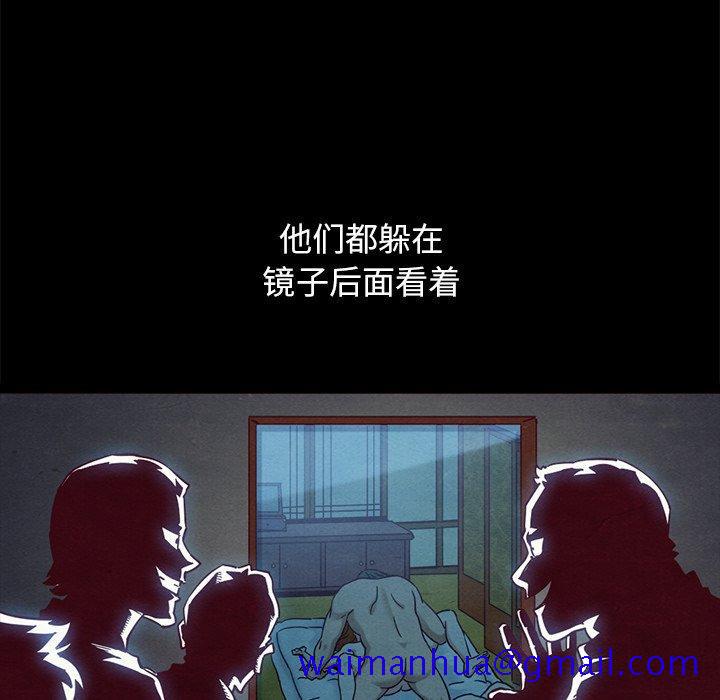 坏血[抖漫]韩漫全集-坏血-第 57 话无删减无遮挡章节图片 