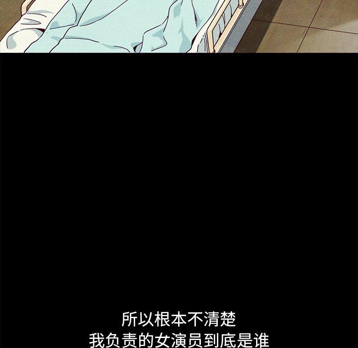 坏血[抖漫]韩漫全集-坏血-第 57 话无删减无遮挡章节图片 