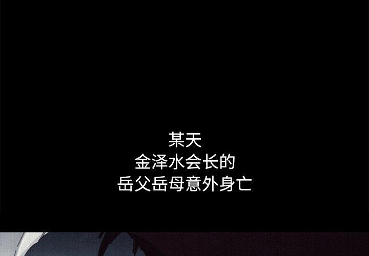 坏血[抖漫]韩漫全集-坏血-第 57 话无删减无遮挡章节图片 