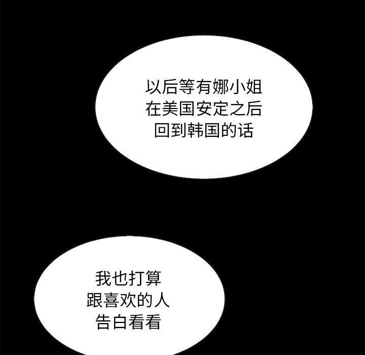 坏血[抖漫]韩漫全集-坏血-第 57 话无删减无遮挡章节图片 