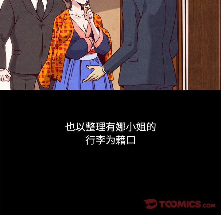 坏血[抖漫]韩漫全集-坏血-第 57 话无删减无遮挡章节图片 