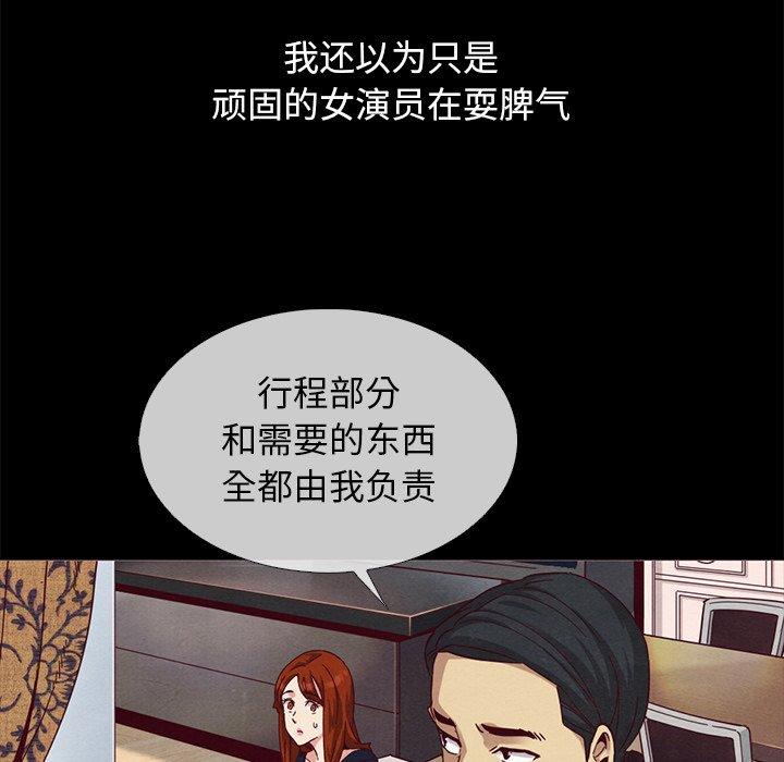 坏血[抖漫]韩漫全集-坏血-第 57 话无删减无遮挡章节图片 