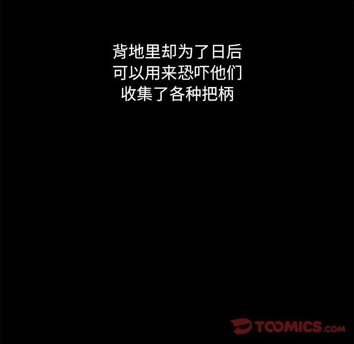 坏血[抖漫]韩漫全集-坏血-第 57 话无删减无遮挡章节图片 