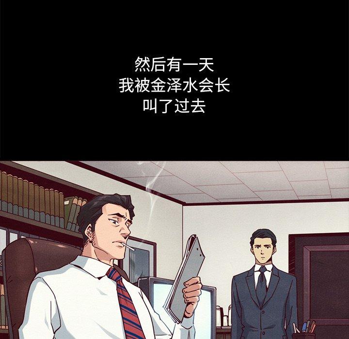 坏血[抖漫]韩漫全集-坏血-第 57 话无删减无遮挡章节图片 