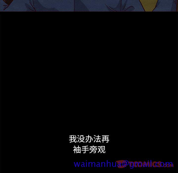 坏血[抖漫]韩漫全集-坏血-第 57 话无删减无遮挡章节图片 