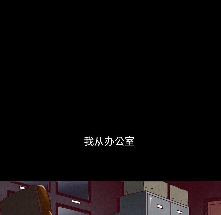 坏血[抖漫]韩漫全集-坏血-第 57 话无删减无遮挡章节图片 