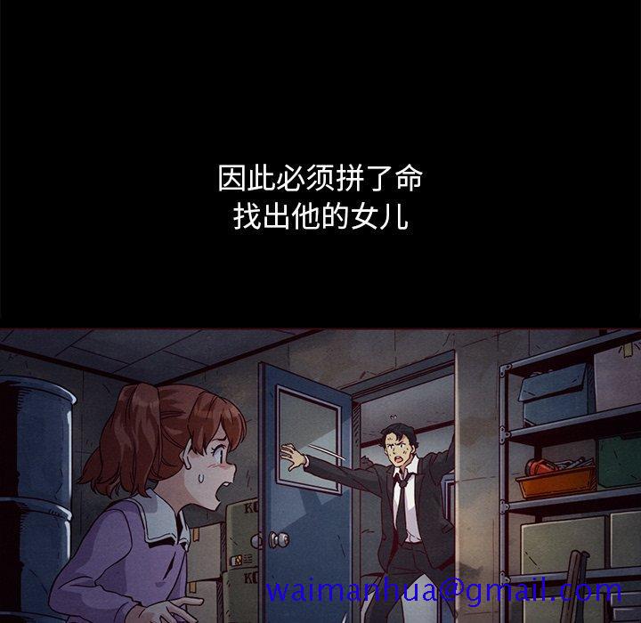 坏血[抖漫]韩漫全集-坏血-第 57 话无删减无遮挡章节图片 