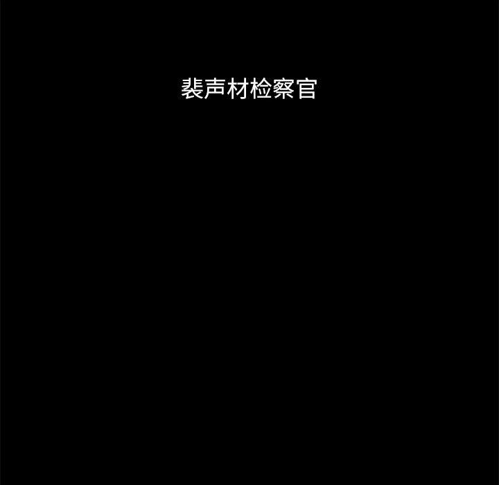 坏血[抖漫]韩漫全集-坏血-第 57 话无删减无遮挡章节图片 