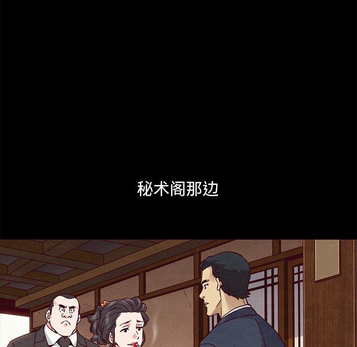 坏血[抖漫]韩漫全集-坏血-第 57 话无删减无遮挡章节图片 
