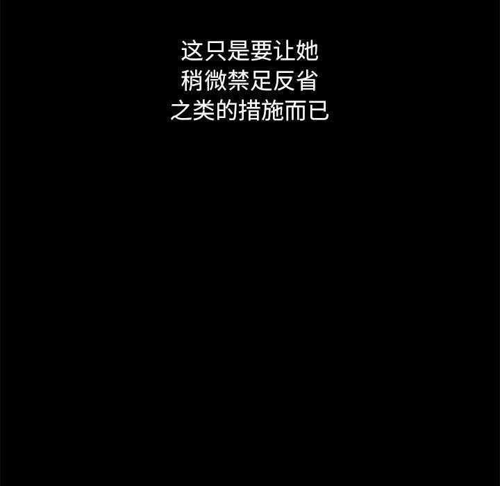坏血[抖漫]韩漫全集-坏血-第 57 话无删减无遮挡章节图片 