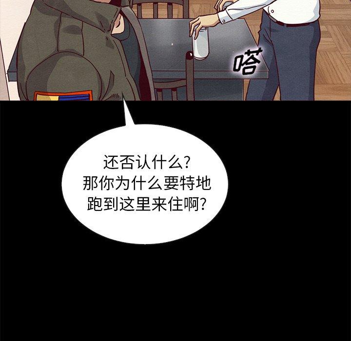 坏血[抖漫]韩漫全集-坏血-第 57 话无删减无遮挡章节图片 