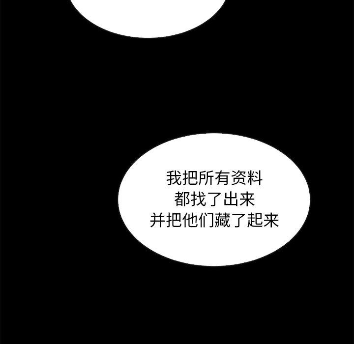 坏血[抖漫]韩漫全集-坏血-第 57 话无删减无遮挡章节图片 