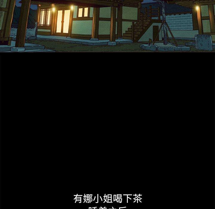 坏血[抖漫]韩漫全集-坏血-第 57 话无删减无遮挡章节图片 