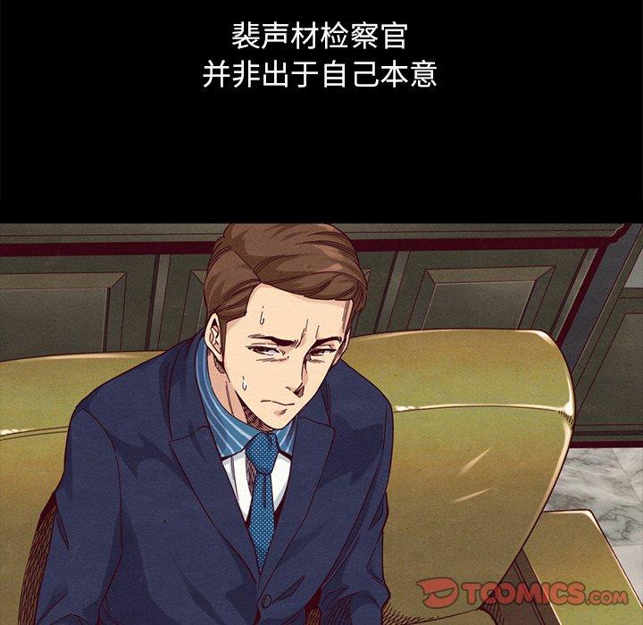 坏血[抖漫]韩漫全集-坏血-第 57 话无删减无遮挡章节图片 