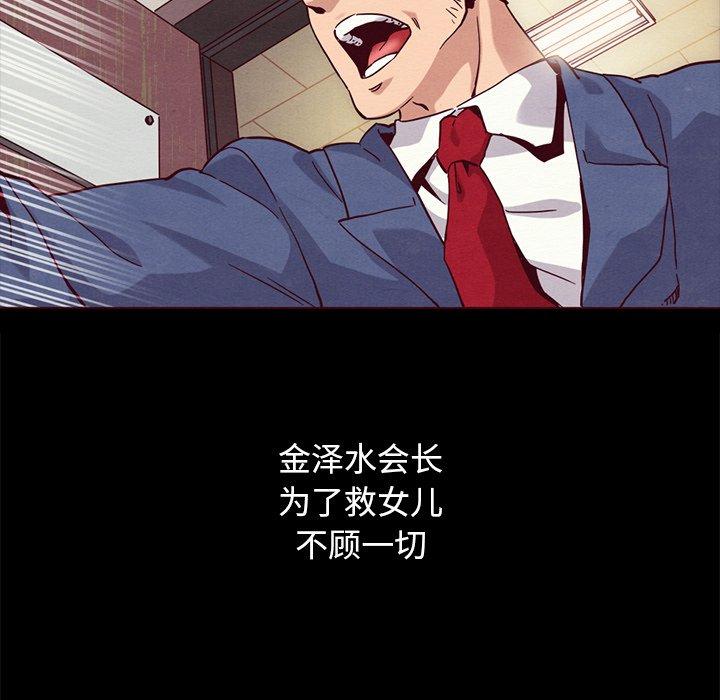 坏血[抖漫]韩漫全集-坏血-第 57 话无删减无遮挡章节图片 