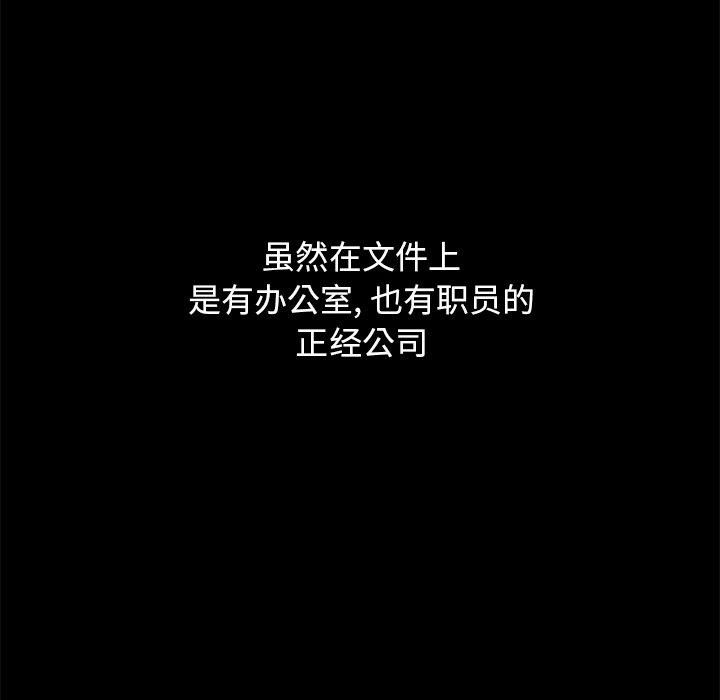 坏血[抖漫]韩漫全集-坏血-第 57 话无删减无遮挡章节图片 