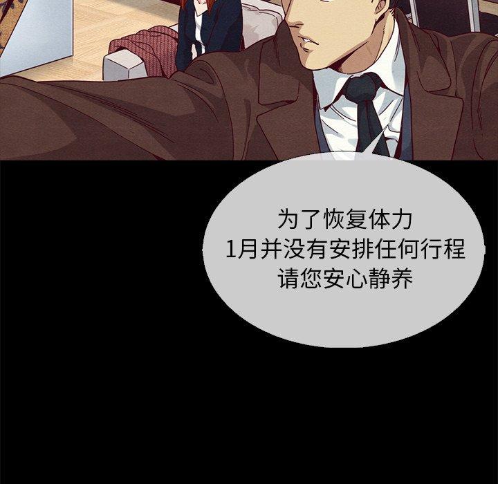 坏血[抖漫]韩漫全集-坏血-第 57 话无删减无遮挡章节图片 