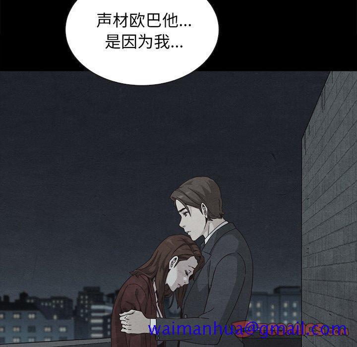 坏血[抖漫]韩漫全集-坏血-第 57 话无删减无遮挡章节图片 