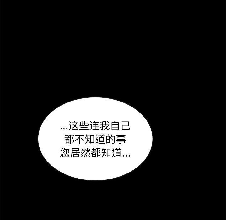 坏血[抖漫]韩漫全集-坏血-第 57 话无删减无遮挡章节图片 