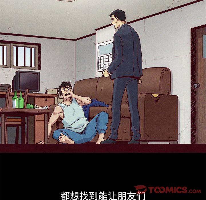 坏血[抖漫]韩漫全集-坏血-第 57 话无删减无遮挡章节图片 