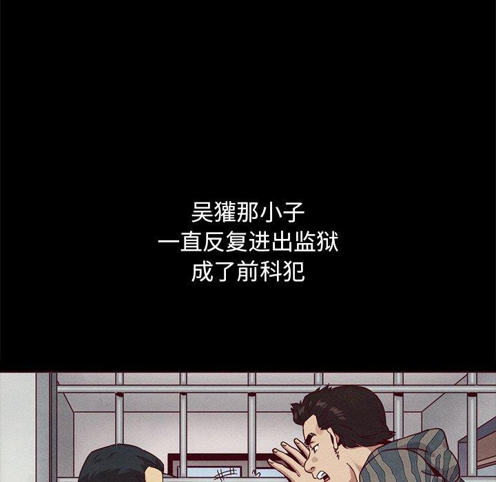 坏血[抖漫]韩漫全集-坏血-第 57 话无删减无遮挡章节图片 