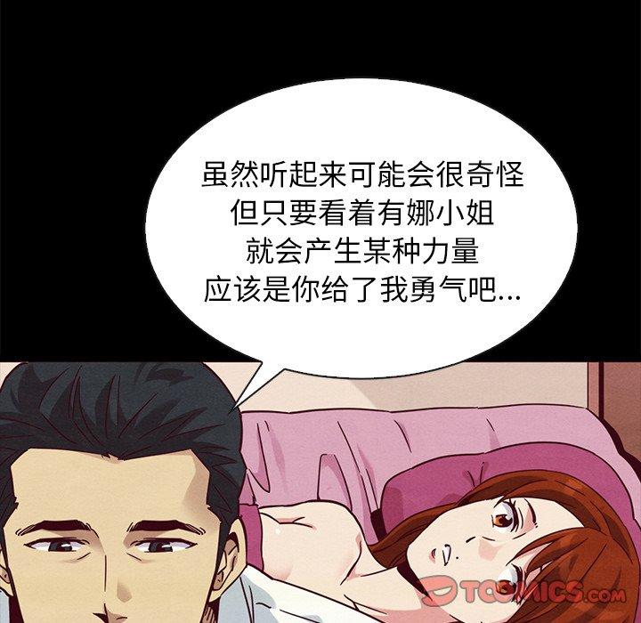 坏血[抖漫]韩漫全集-坏血-第 57 话无删减无遮挡章节图片 