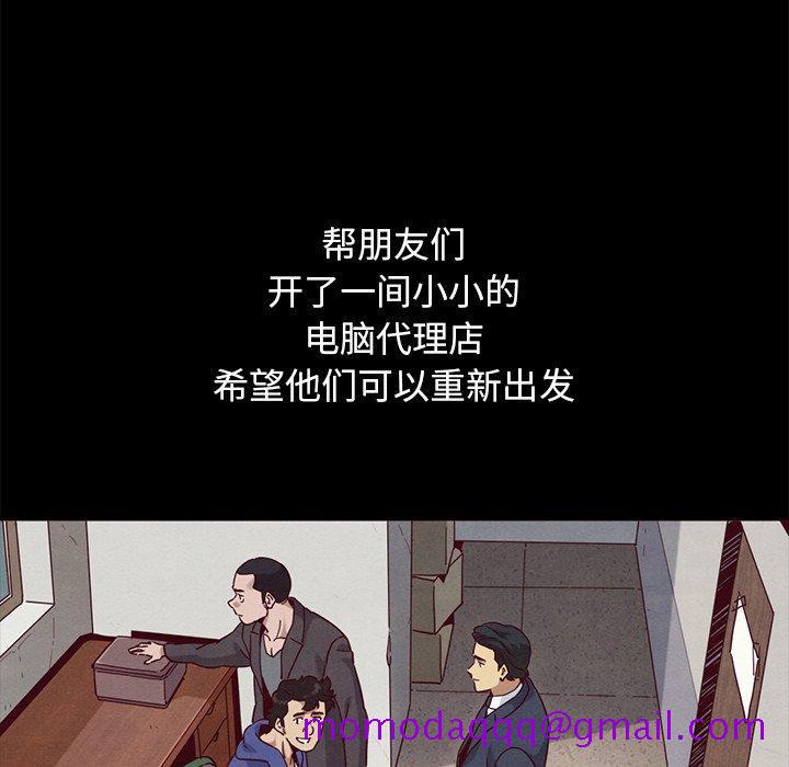 坏血[抖漫]韩漫全集-坏血-第 57 话无删减无遮挡章节图片 