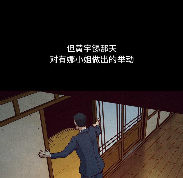 坏血[抖漫]韩漫全集-坏血-第 57 话无删减无遮挡章节图片 