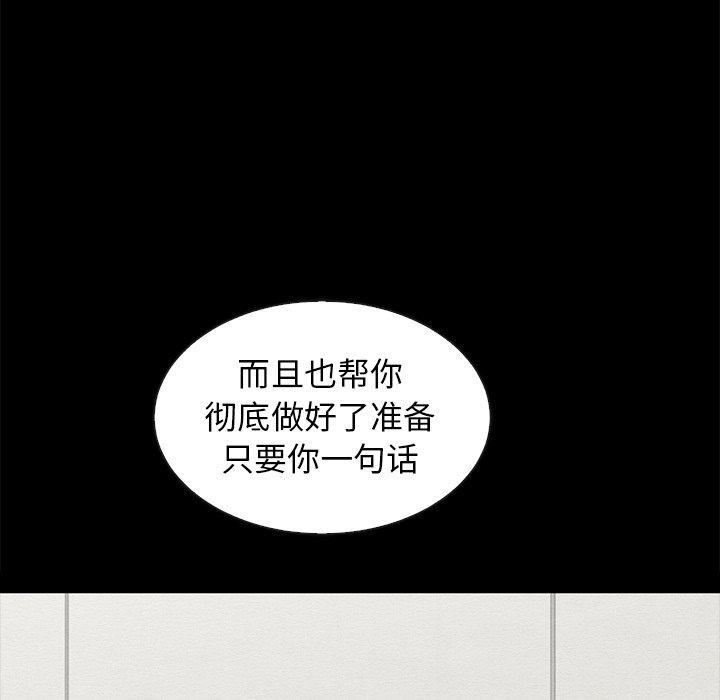 坏血[抖漫]韩漫全集-坏血-第 57 话无删减无遮挡章节图片 