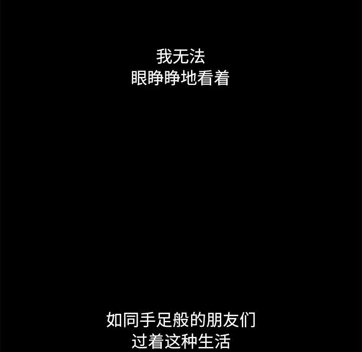 坏血[抖漫]韩漫全集-坏血-第 57 话无删减无遮挡章节图片 
