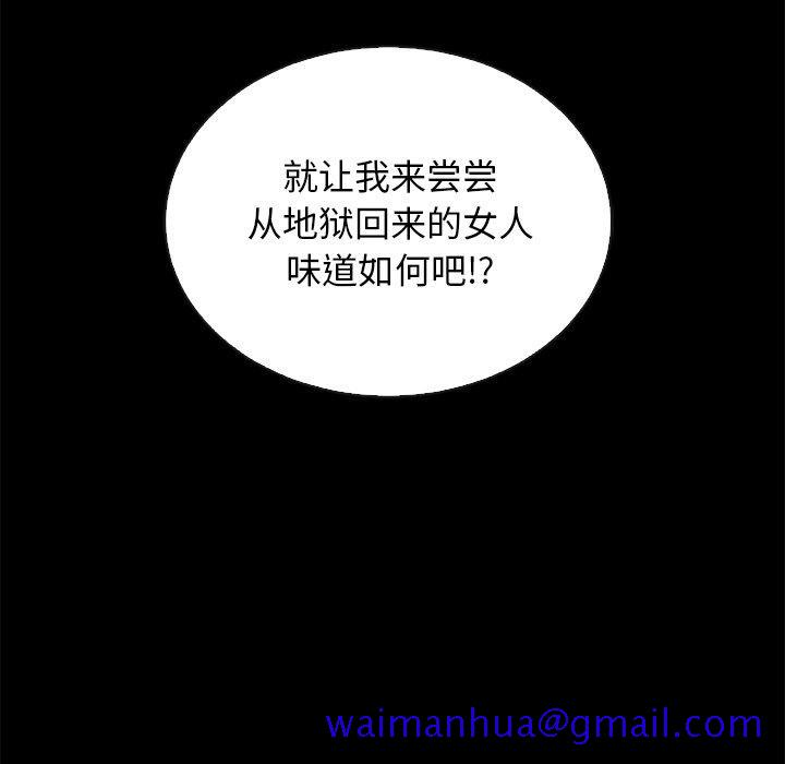 坏血[抖漫]韩漫全集-坏血-第 58 话无删减无遮挡章节图片 