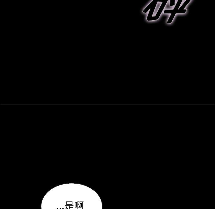 坏血[抖漫]韩漫全集-坏血-第 58 话无删减无遮挡章节图片 