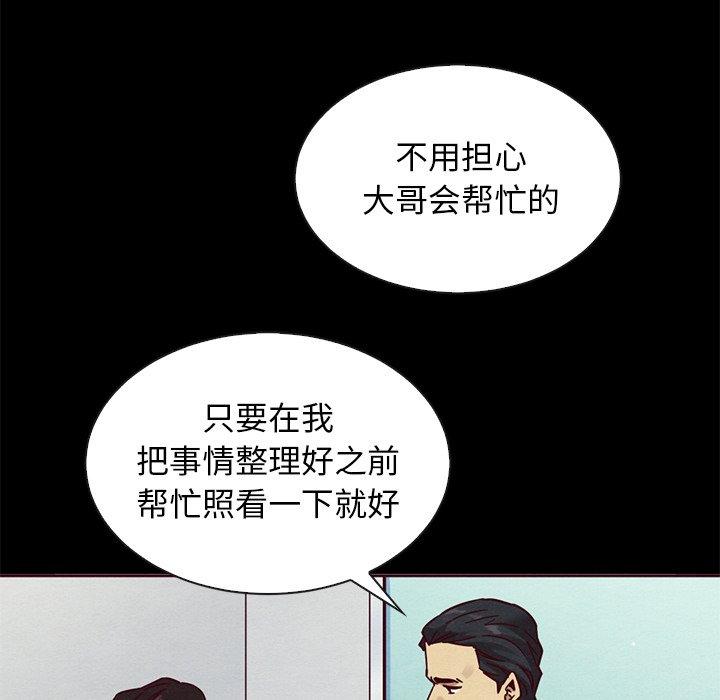 坏血[抖漫]韩漫全集-坏血-第 58 话无删减无遮挡章节图片 