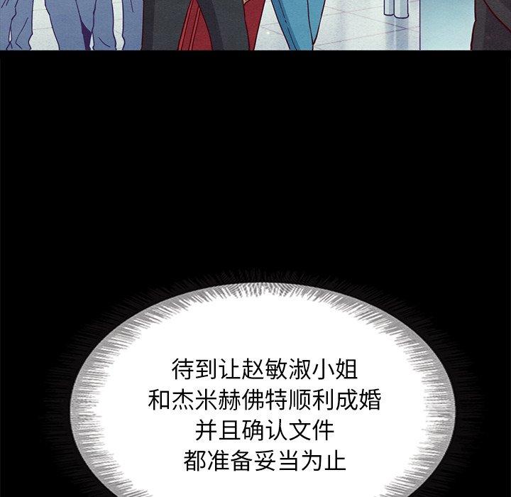坏血[抖漫]韩漫全集-坏血-第 58 话无删减无遮挡章节图片 