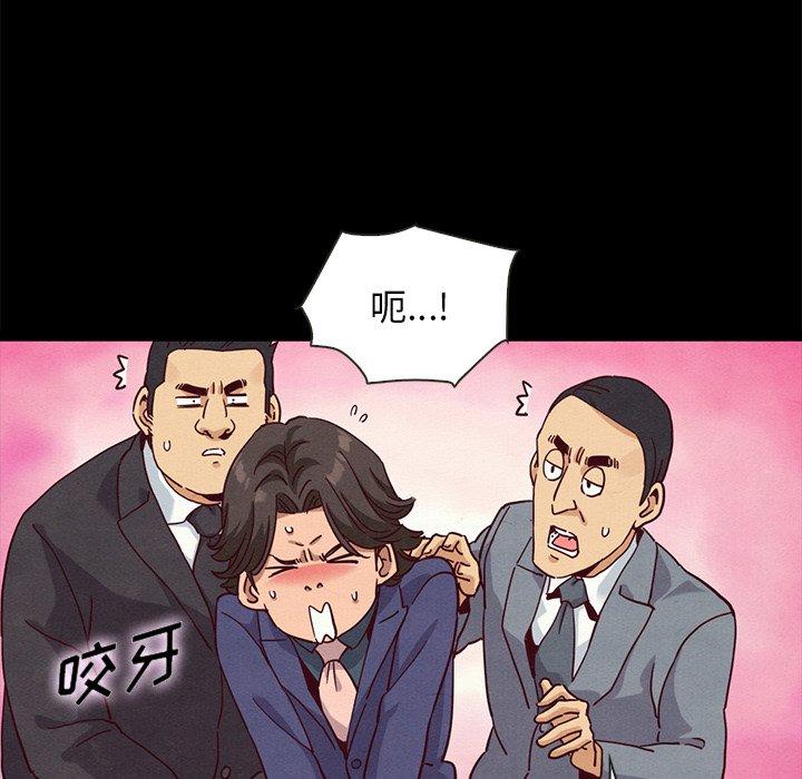 坏血[抖漫]韩漫全集-坏血-第 58 话无删减无遮挡章节图片 
