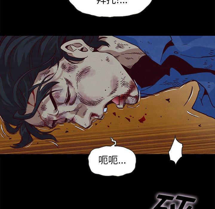 坏血[抖漫]韩漫全集-坏血-第 58 话无删减无遮挡章节图片 