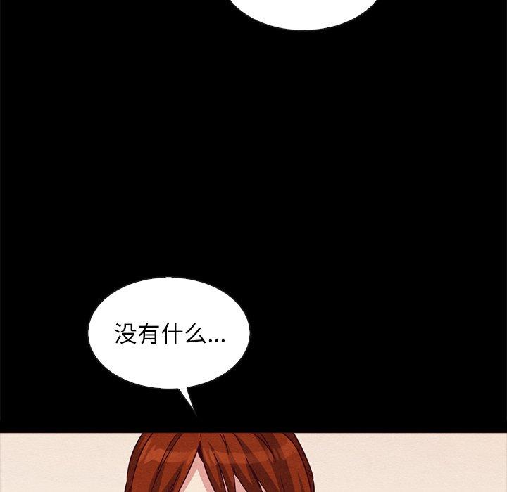 坏血[抖漫]韩漫全集-坏血-第 58 话无删减无遮挡章节图片 