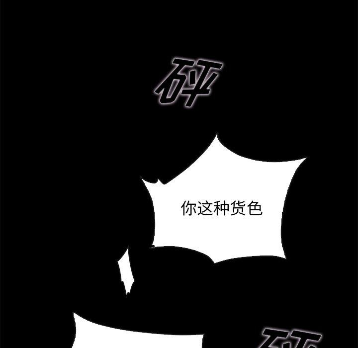 坏血[抖漫]韩漫全集-坏血-第 58 话无删减无遮挡章节图片 