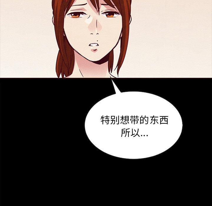 坏血[抖漫]韩漫全集-坏血-第 58 话无删减无遮挡章节图片 